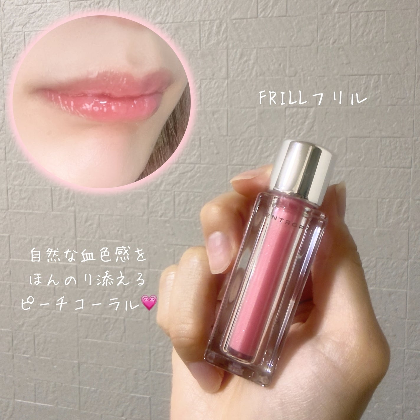 チュールグロス/ENTROPY/リップグロスを使ったクチコミ(3枚目)