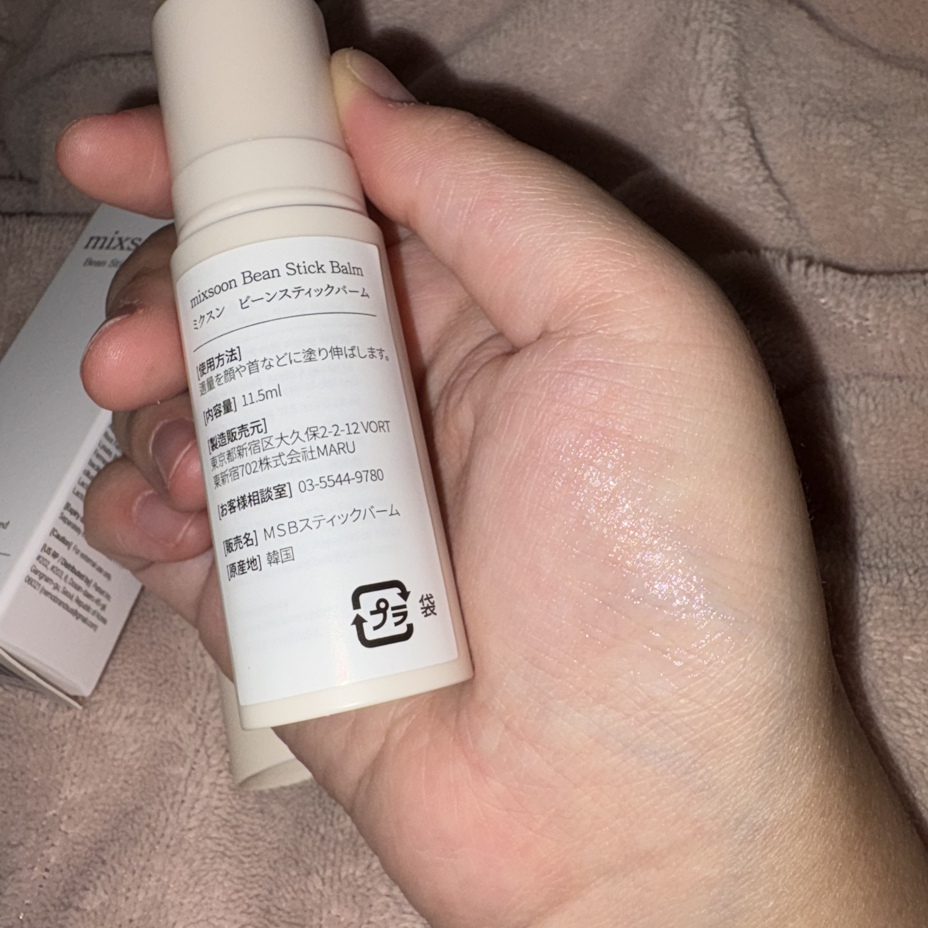 BEANS STICK BALM/mixsoon/その他スキンケアを使ったクチコミ（2枚目）