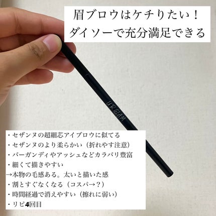 スリムスケッチアイブロウペンシル/U R GLAM/アイブロウペンシルを使ったクチコミ(1枚目)