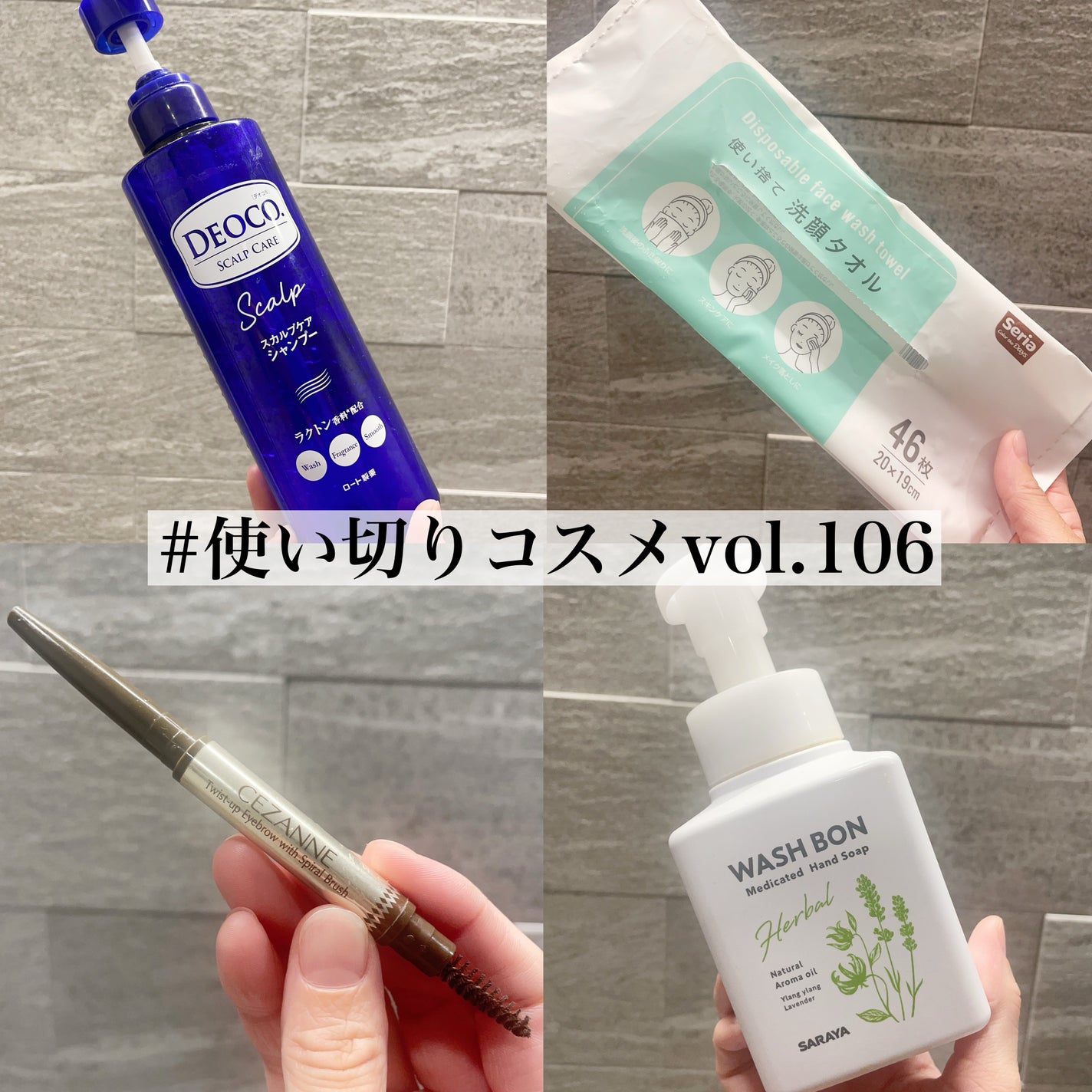 ウォシュボン ハーバル薬用ハンドソープ/サラヤ/ハンドソープを使ったクチコミ(1枚目)