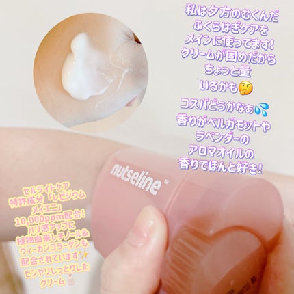 アロマナッツスリムフィットボディカッサセラム/nutseline/美容液を使ったクチコミ(3枚目)