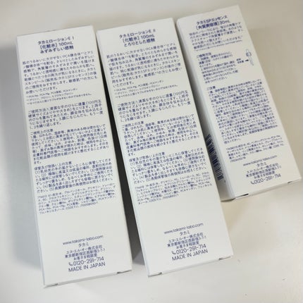 タカミスキンピール/タカミ/ブースター・導入液を使ったクチコミ(6枚目)