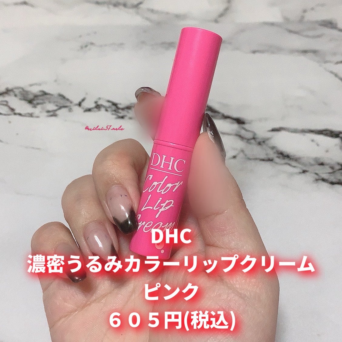 濃密うるみカラーリップクリーム/DHC/リップクリームを使ったクチコミ(2枚目)