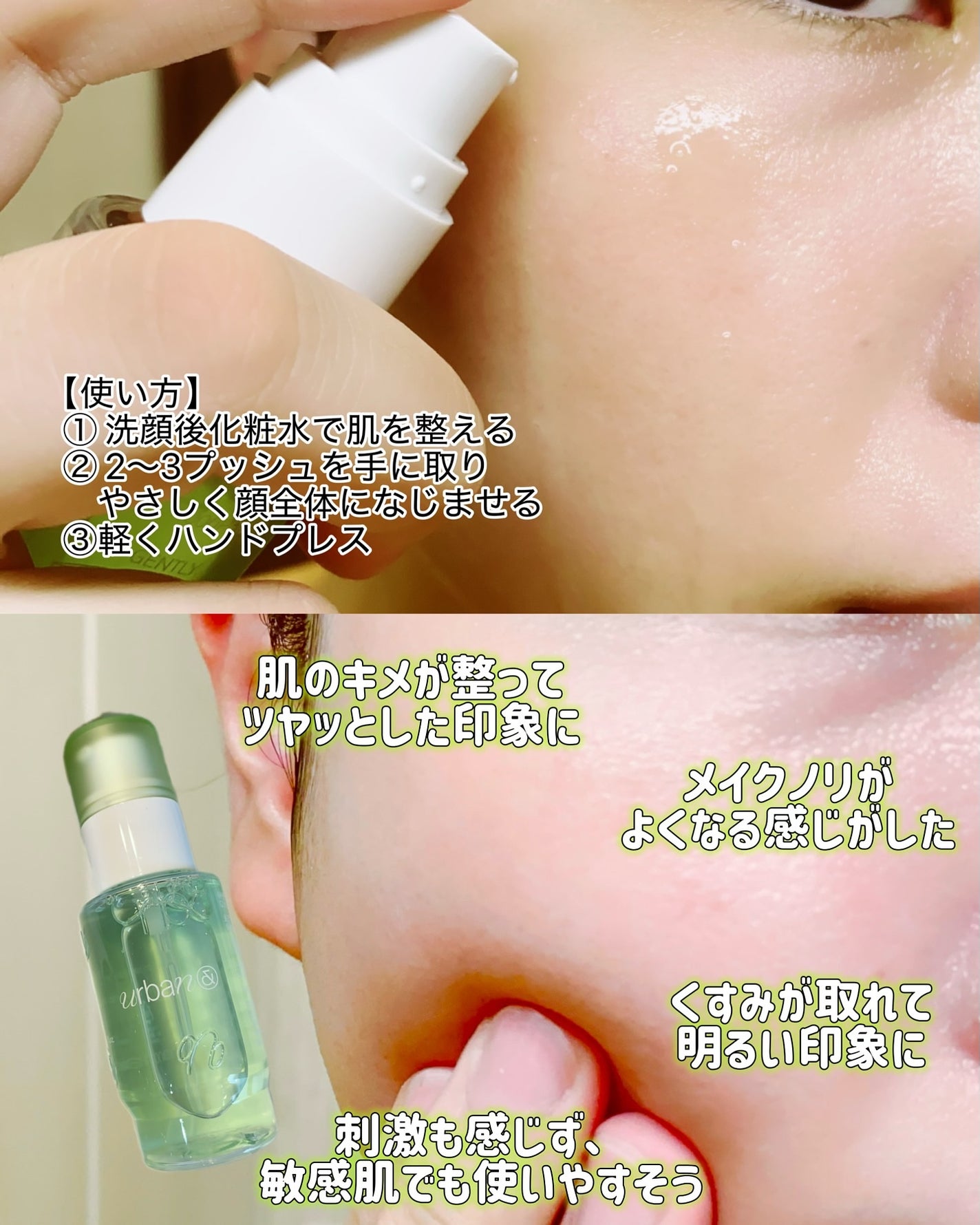 G3ナイアシンセラム/urbanand/美容液を使ったクチコミ(4枚目)