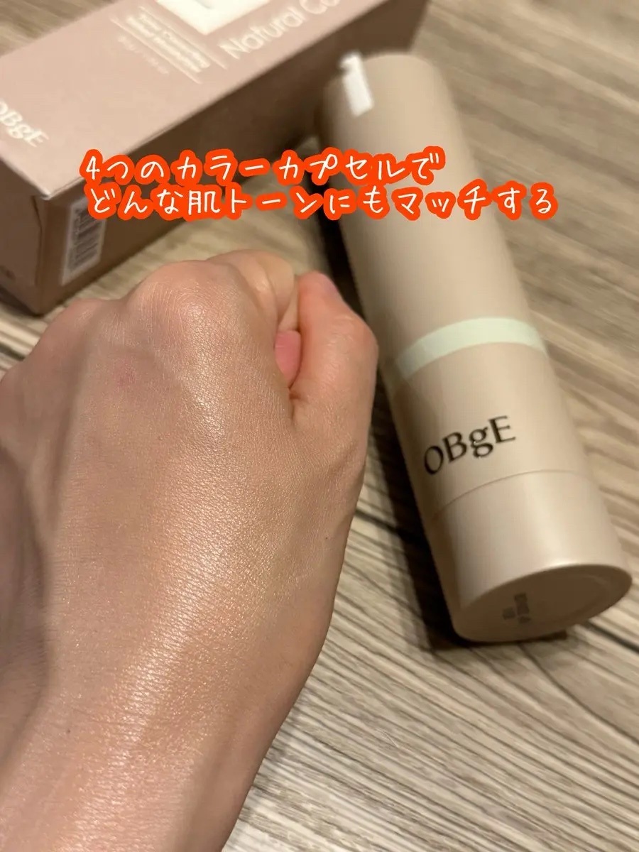 ナチュラルカバーローション/オブジェ/日焼け止めクリームを使ったクチコミ（3枚目）