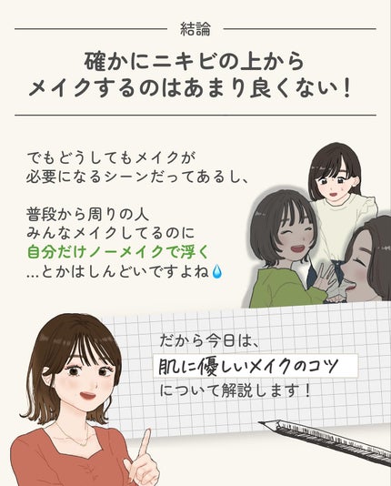を使ったクチコミ(3枚目)