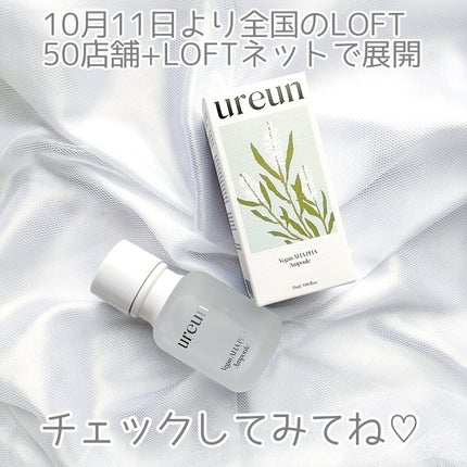 ヴィーガンAHA PHA アンプル/ureun/美容液を使ったクチコミ(5枚目)