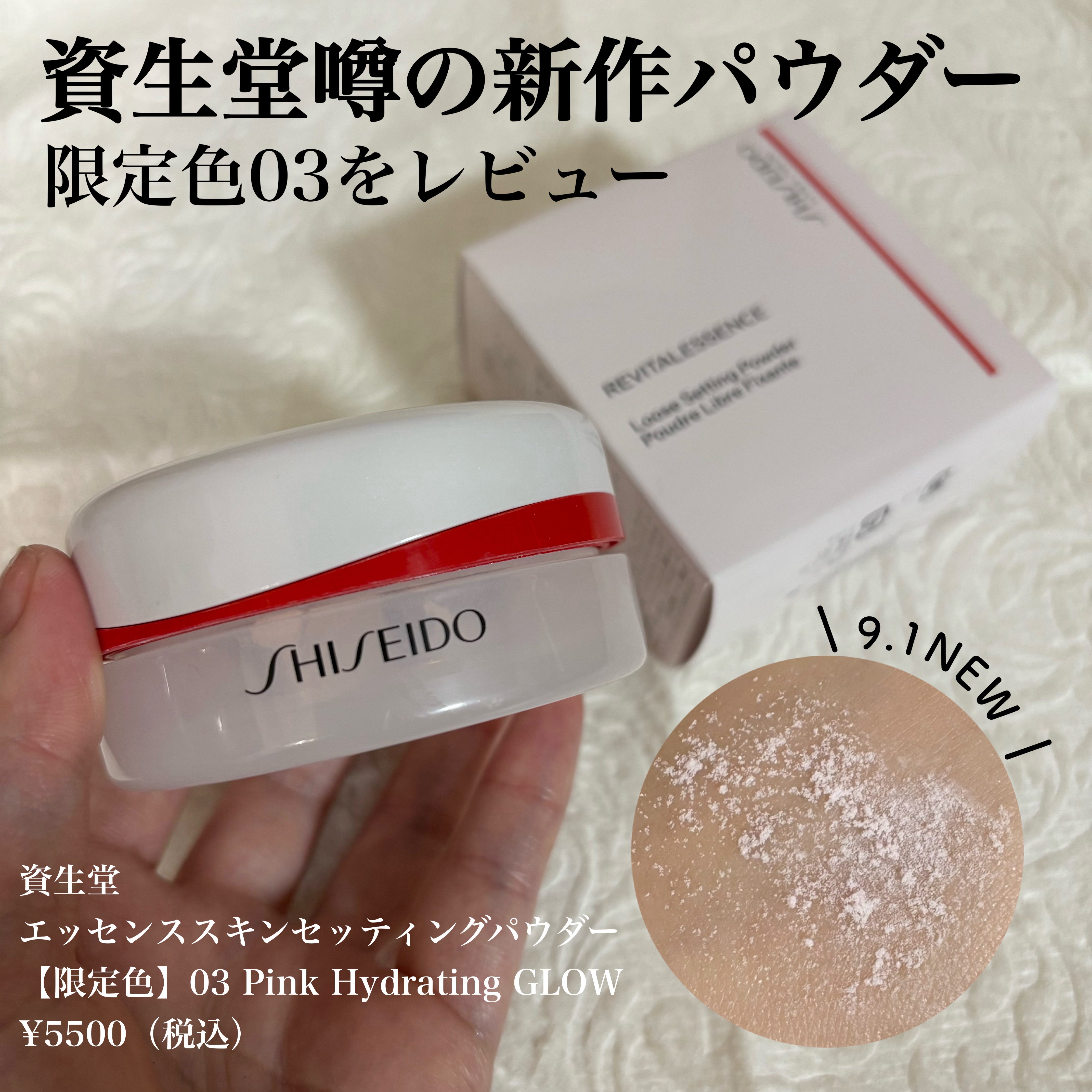 SHISEIDO エッセンス スキンセッティング パウダー/SHISEIDO/ルースパウダーを使ったクチコミ（1枚目）
