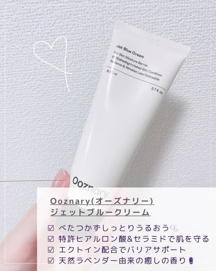 オーズナリージェットブルークリーム/オーズナリー/フェイスクリームを使ったクチコミ(2枚目)