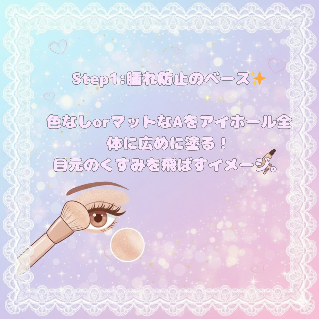 描くふたえアイライナー/CEZANNE/リキッドアイライナーを使ったクチコミ（2枚目）