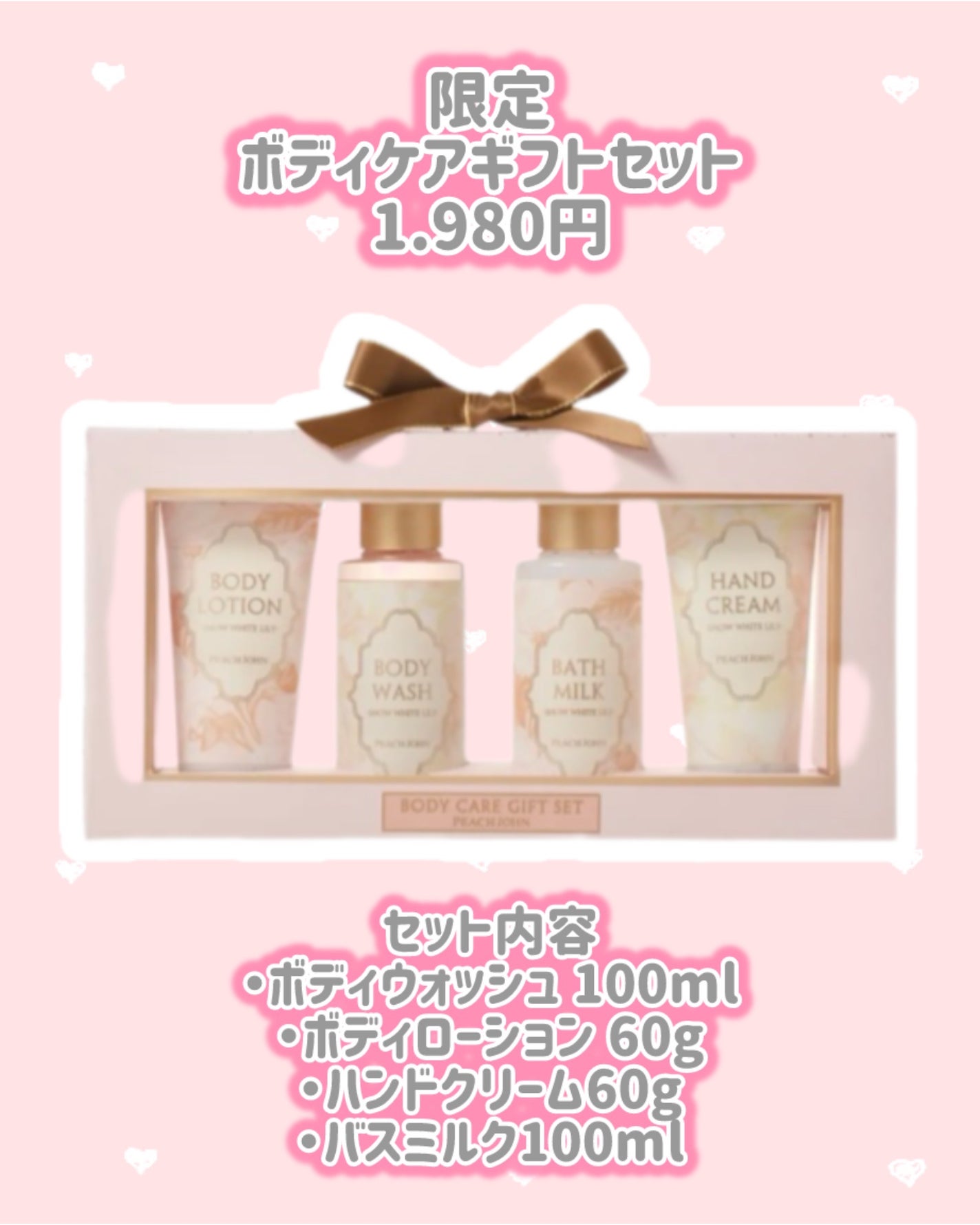 アドベントカレンダー/PEACH JOHN/その他キットセットを使ったクチコミ(5枚目)