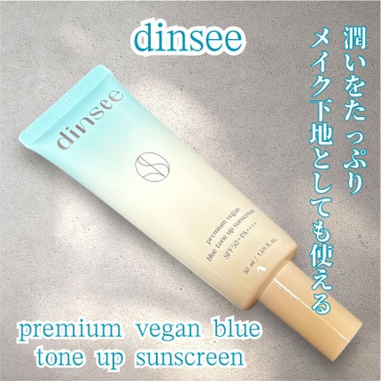 プレミアムビーガン ブルートーンアップ サンクリーム SPF50+ PA++++/dinsee/日焼け止めクリームを使ったクチコミ(3枚目)