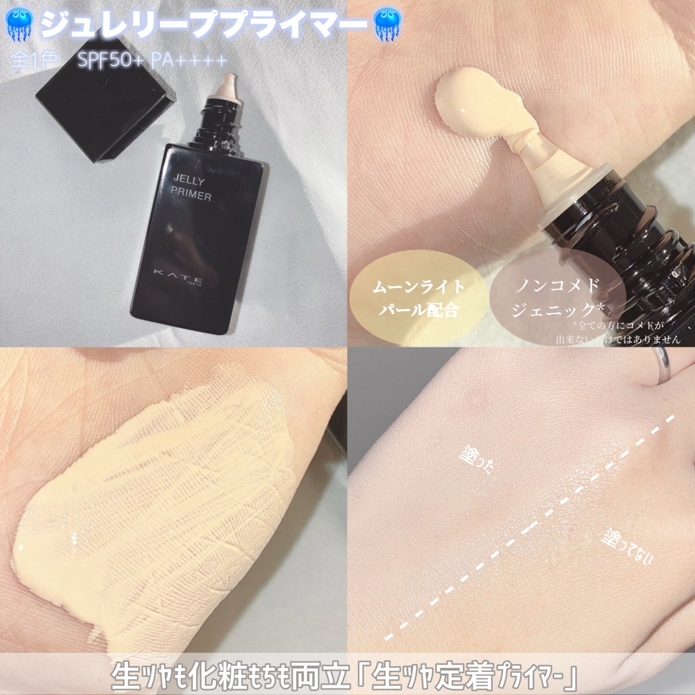 ケイト ジュレリープファンデーション/KATE/リキッドファンデーションを使ったクチコミ(2枚目)