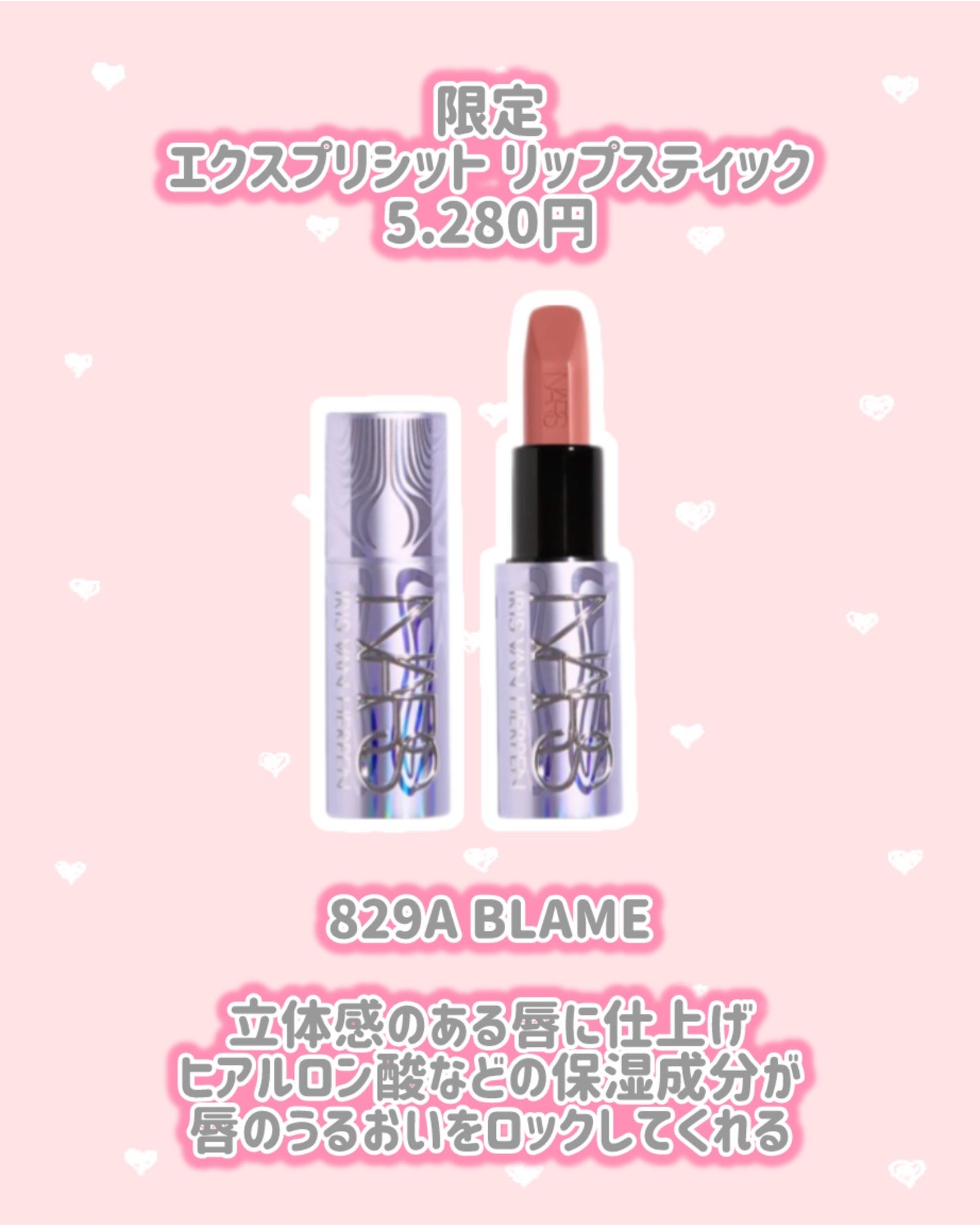 アフターグロー リップシャイン/NARS/リップグロスを使ったクチコミ(4枚目)