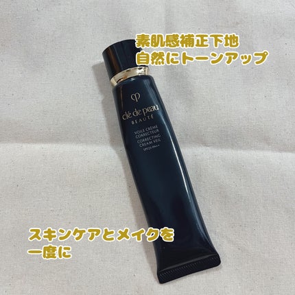 ヴォワールコレクチュールn/クレ・ド・ポー ボーテ/化粧下地を使ったクチコミ(1枚目)