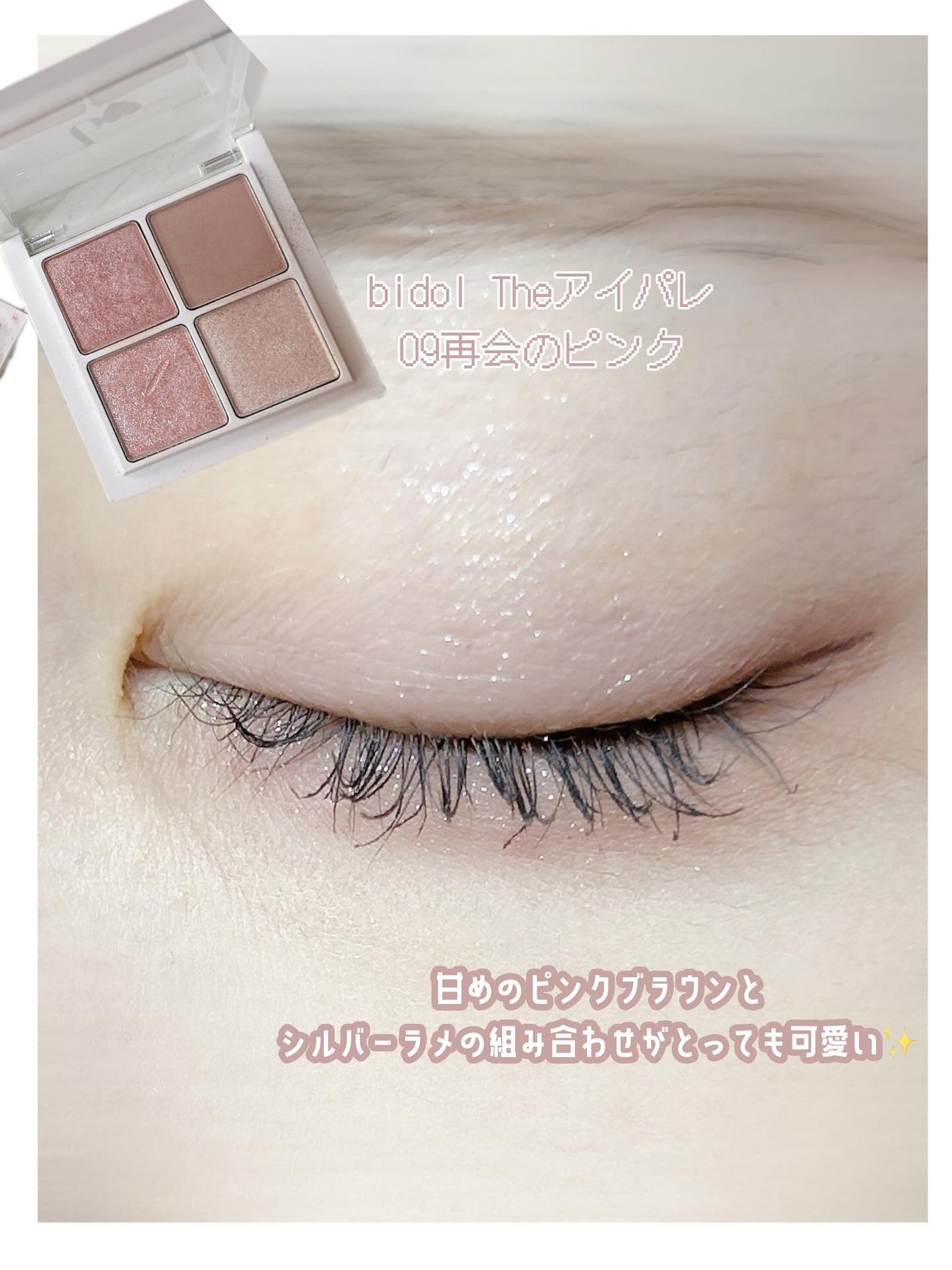 THE アイパレR/b idol/アイシャドウパレットを使ったクチコミ(3枚目)