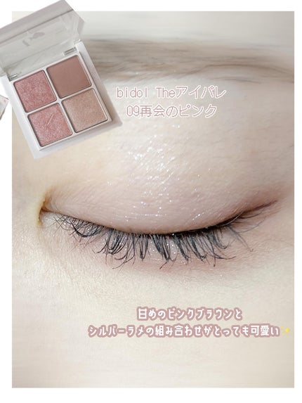 THE アイパレR/b idol/アイシャドウパレットを使ったクチコミ(3枚目)