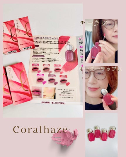 ベア ベルベット ティント/Coralhaze/リップティントを使ったクチコミ(3枚目)
