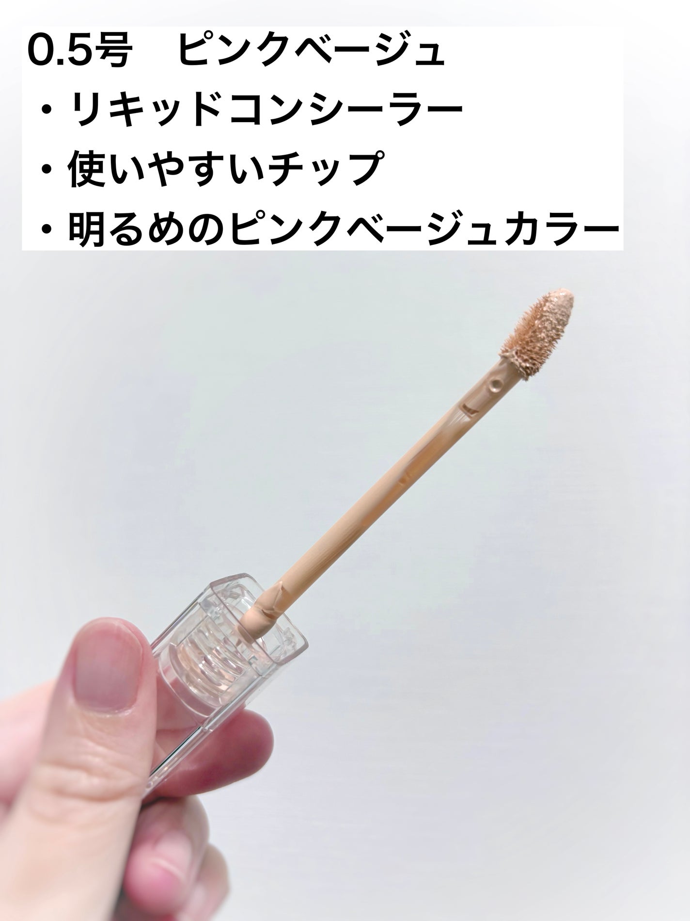 ダーマシンコンシーラー/23years old/リキッドコンシーラーを使ったクチコミ(2枚目)