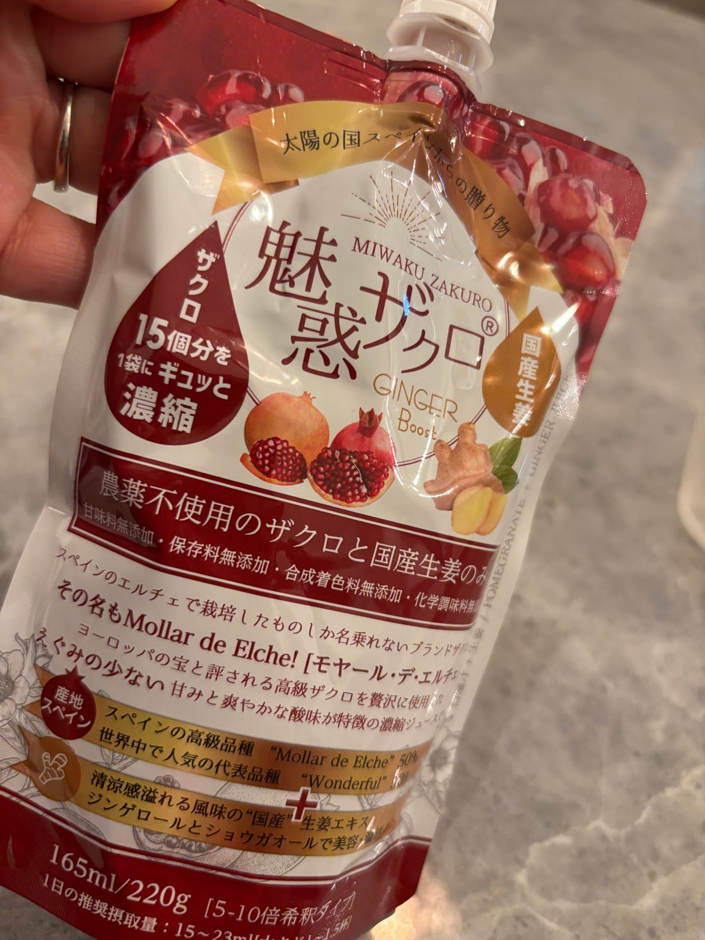 魅惑ザクロ/魅惑ザクロ/美容ドリンクを使ったクチコミ(5枚目)