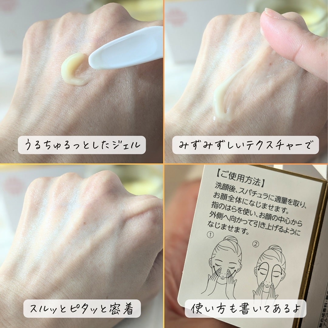 薬用アクアコラーゲンゲル エンリッチリンクルリペア/ドクターシーラボⓇ/フェイスクリームを使ったクチコミ(6枚目)