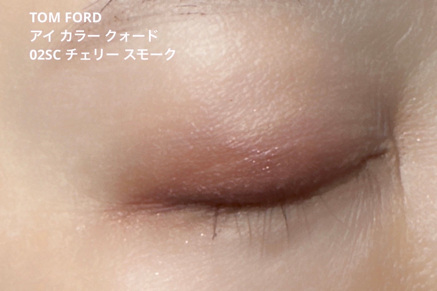 アイ カラー クォード/TOM FORD BEAUTY/アイシャドウパレットを使ったクチコミ(5枚目)
