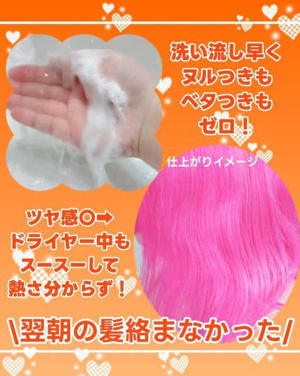 グローターン 3Dボリュームシャンプー/リリーイブ/市販シャンプーを使ったクチコミ(5枚目)