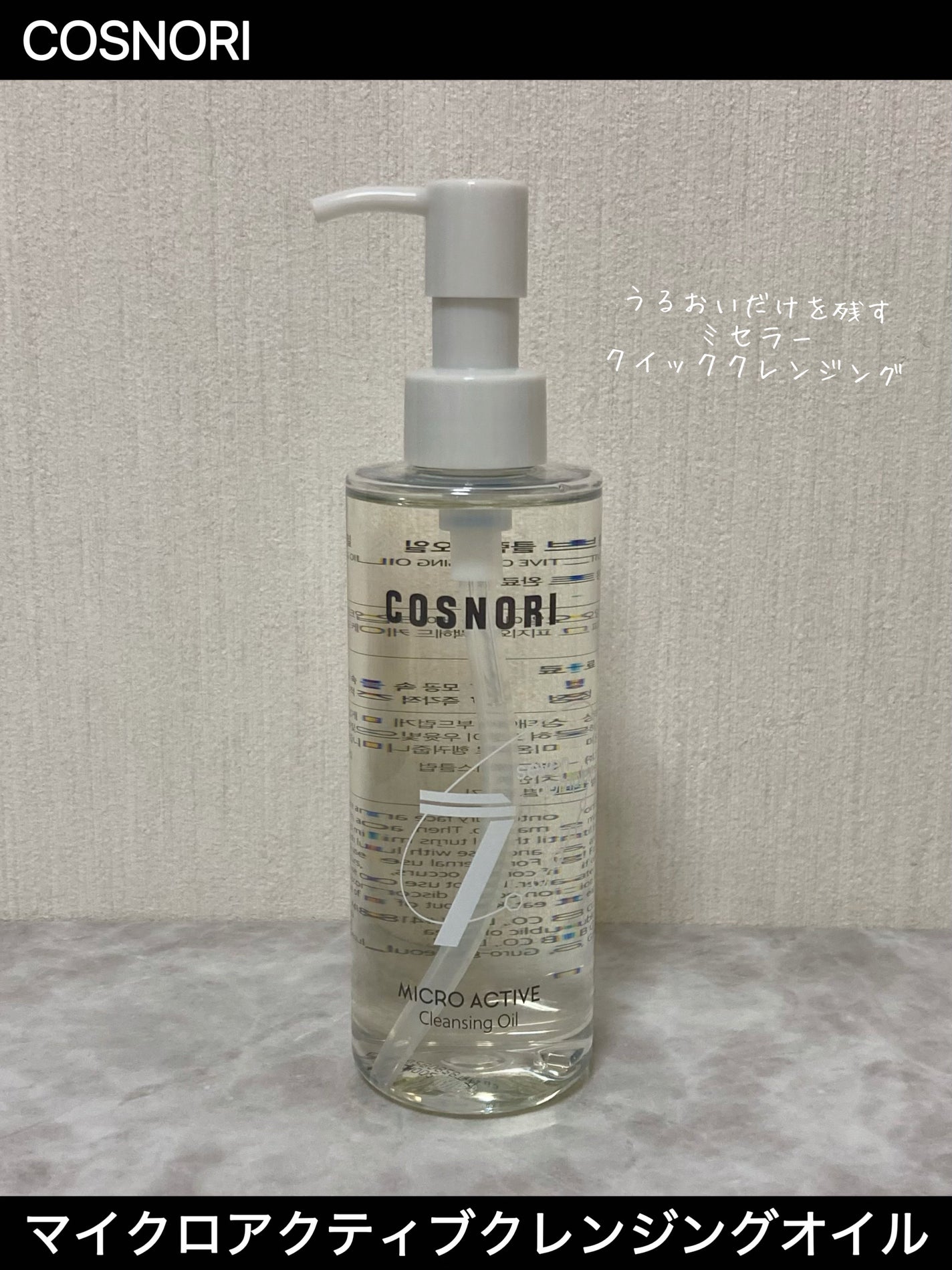 ホワイトニングドレストーンアップクリーム/COSNORI/化粧下地を使ったクチコミ(8枚目)