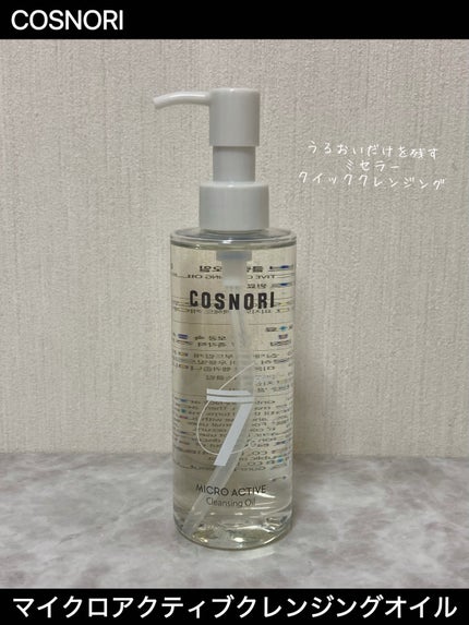 ホワイトニングドレストーンアップクリーム/COSNORI/化粧下地を使ったクチコミ(8枚目)