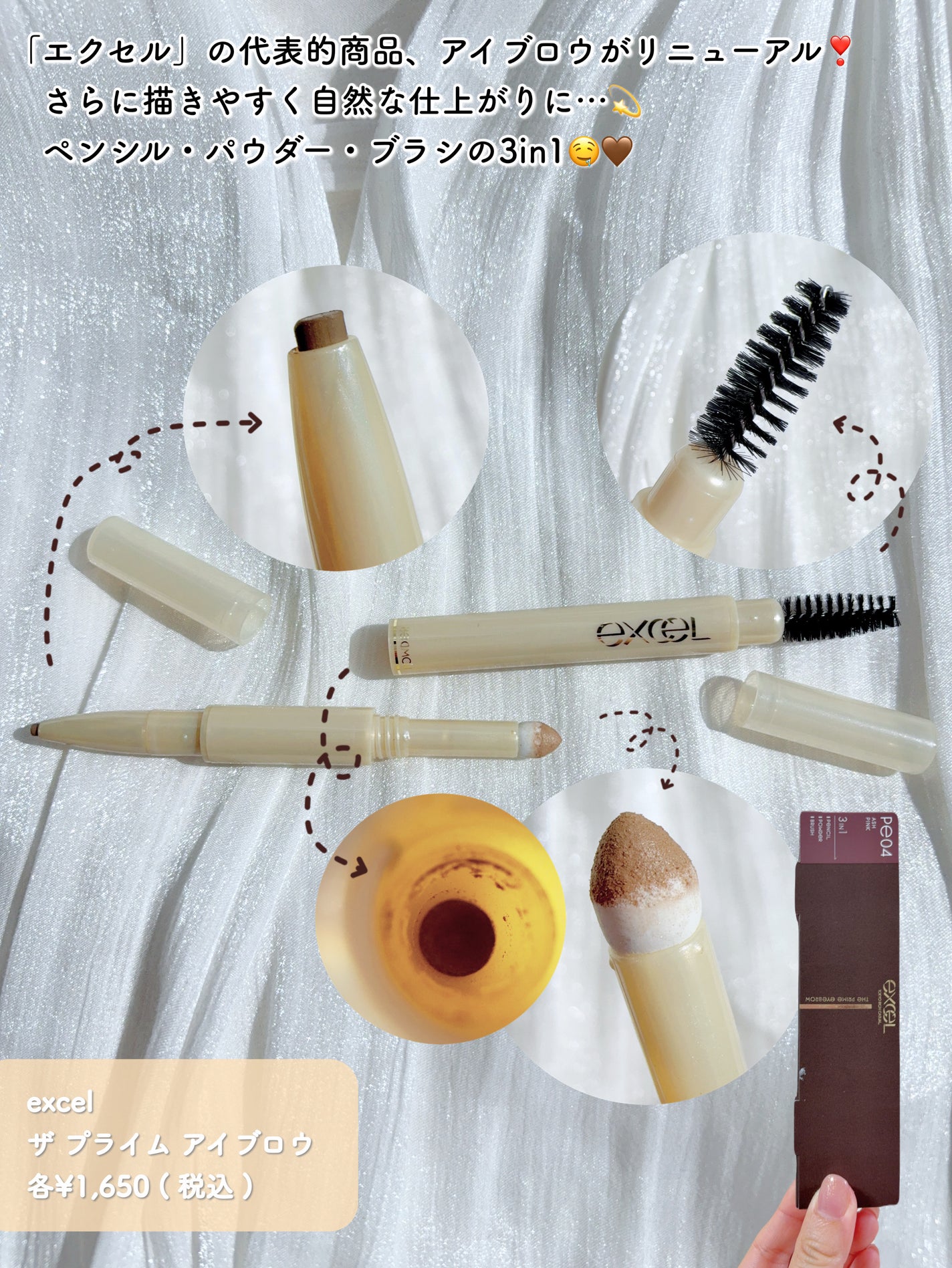 エクセル ザ プライムアイブロウ/excel/アイブロウペンシルを使ったクチコミ(2枚目)