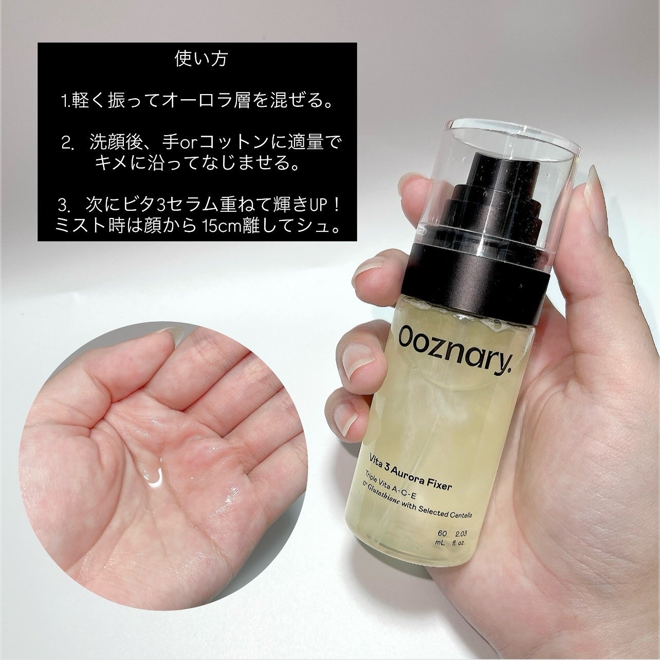 ビタ3オーロラフィクサートナー/オーズナリー/フィックスミストを使ったクチコミ(3枚目)