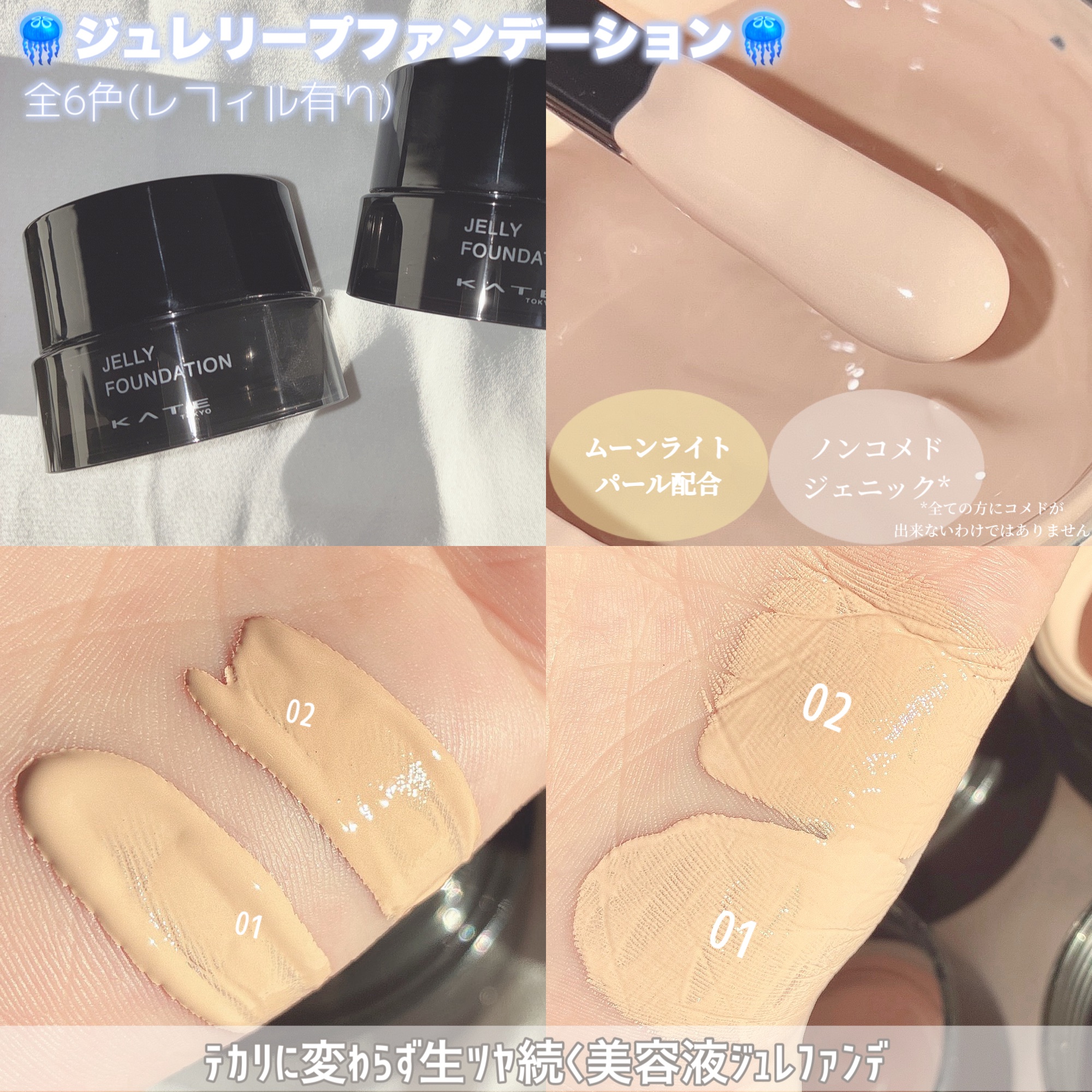 ケイト ジュレリープファンデーション/KATE/リキッドファンデーションを使ったクチコミ（3枚目）