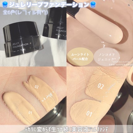 ケイト ジュレリープファンデーション 01/KATE/リキッドファンデーションを使ったクチコミ(3枚目)