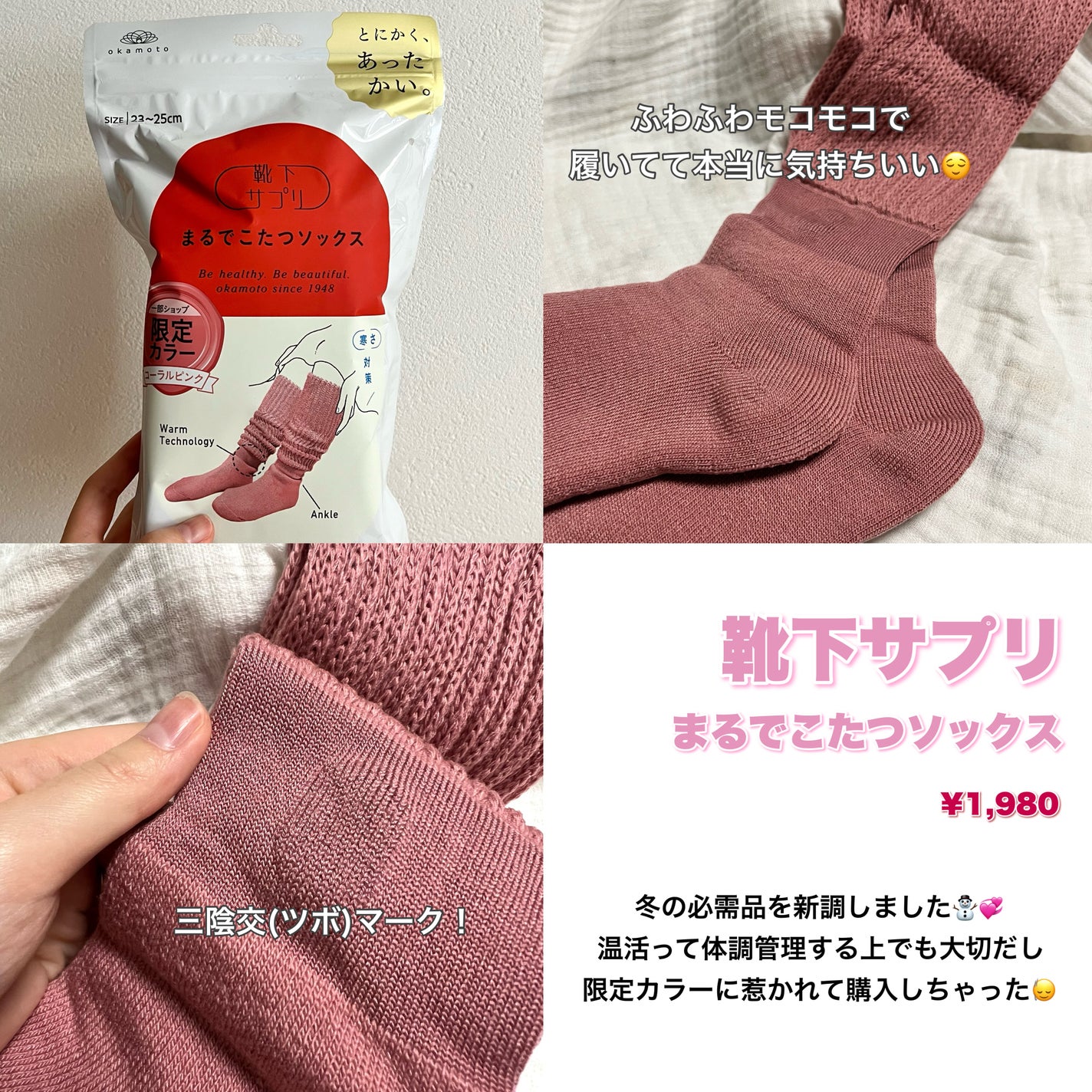 靴下サプリ まるでこたつ レディース ソックス/靴下サプリ/暖かい靴下を使ったクチコミ(7枚目)