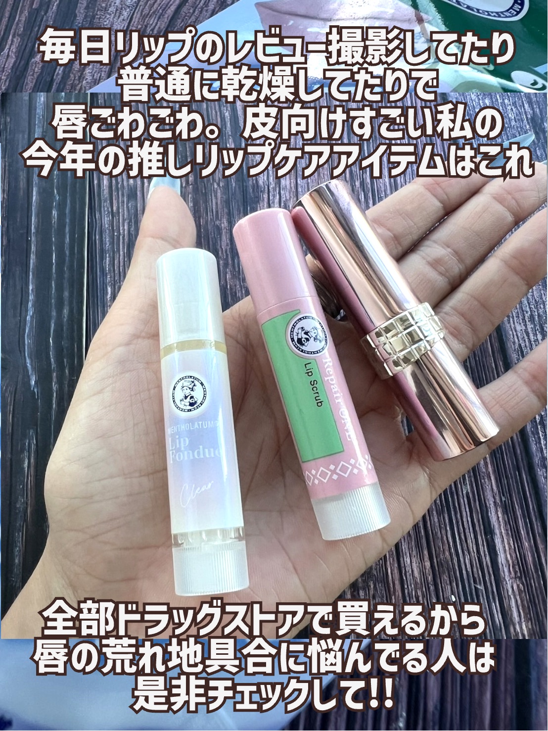 メンソレータム リペアワン 角質ケアリップ/メンソレータム/リップクリームを使ったクチコミ（2枚目）