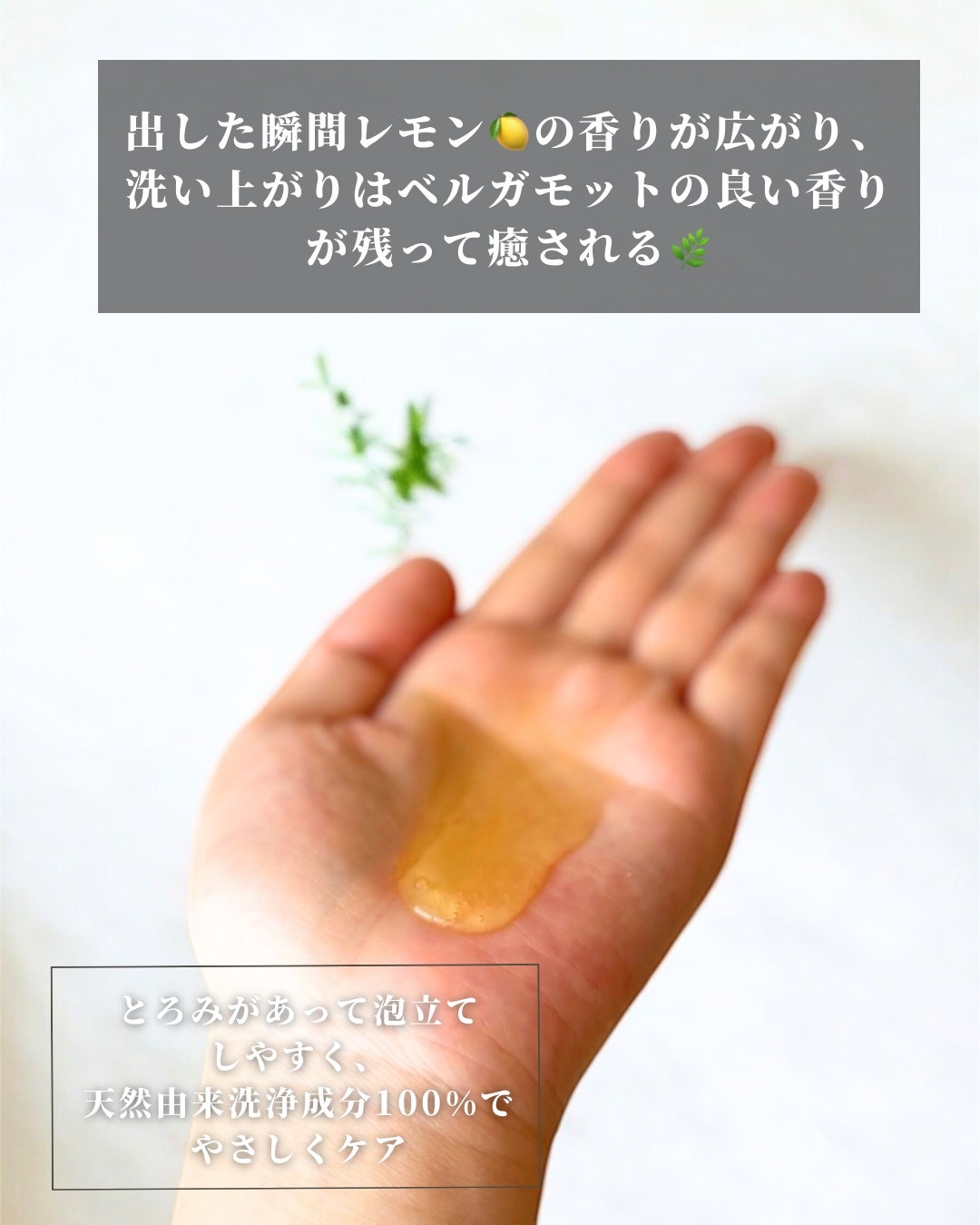 リフレッシングボディソープ(レモン&ベルガモットの香り)/Vitaming/ボディソープを使ったクチコミ(3枚目)