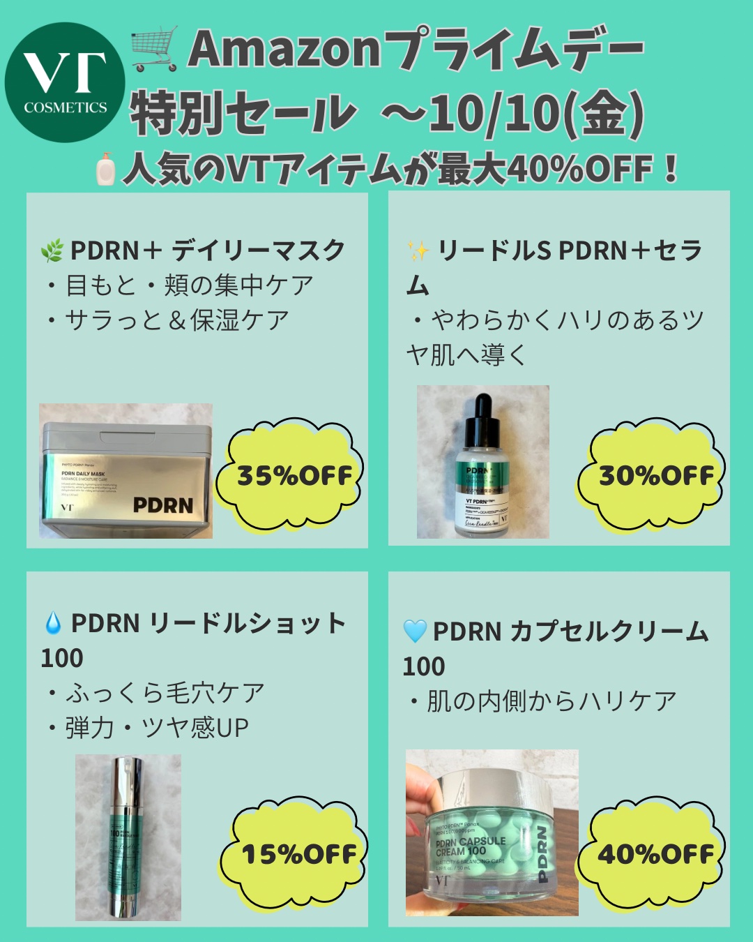 PDRN+リードルS 100/VT/美容液を使ったクチコミ（1枚目）