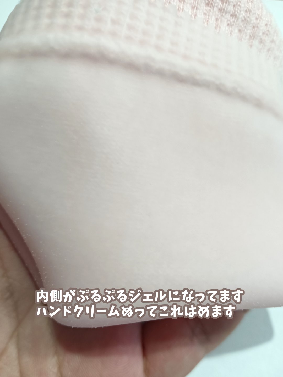 ゲル手袋（スマホタッチ機能付）/DAISO/ボディグッズを使ったクチコミ（2枚目）