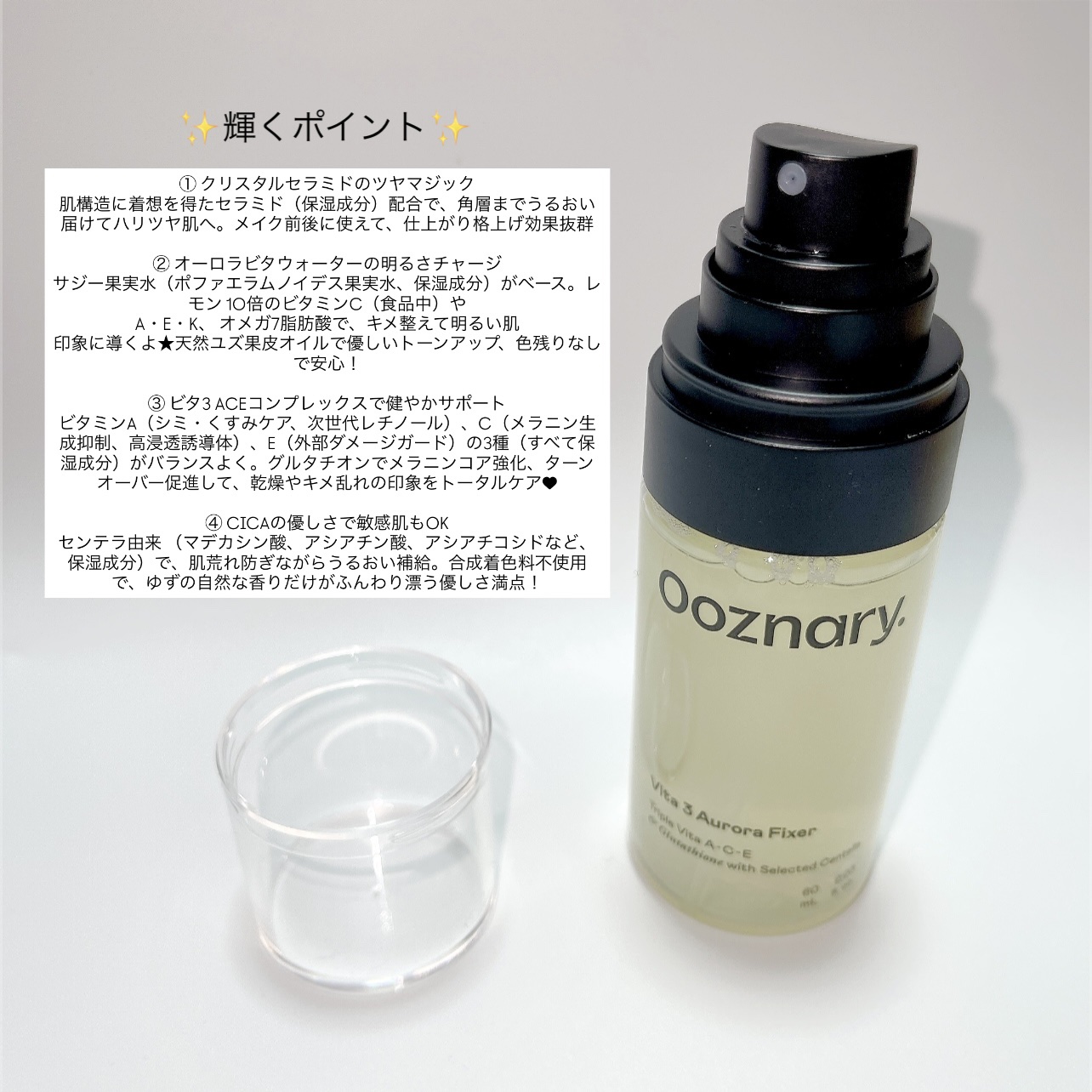 ビタ３オーロラフィクサートナー/オーズナリー/フィックスミストを使ったクチコミ（3枚目）