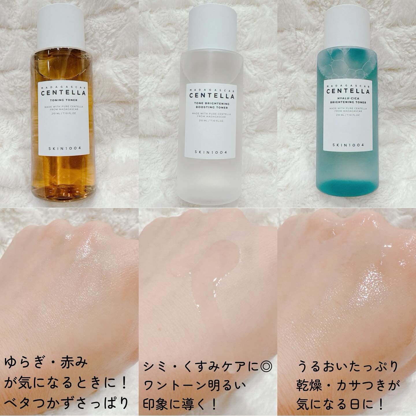 センテラ トーニングトナー/SKIN1004/化粧水を使ったクチコミ（2枚目）