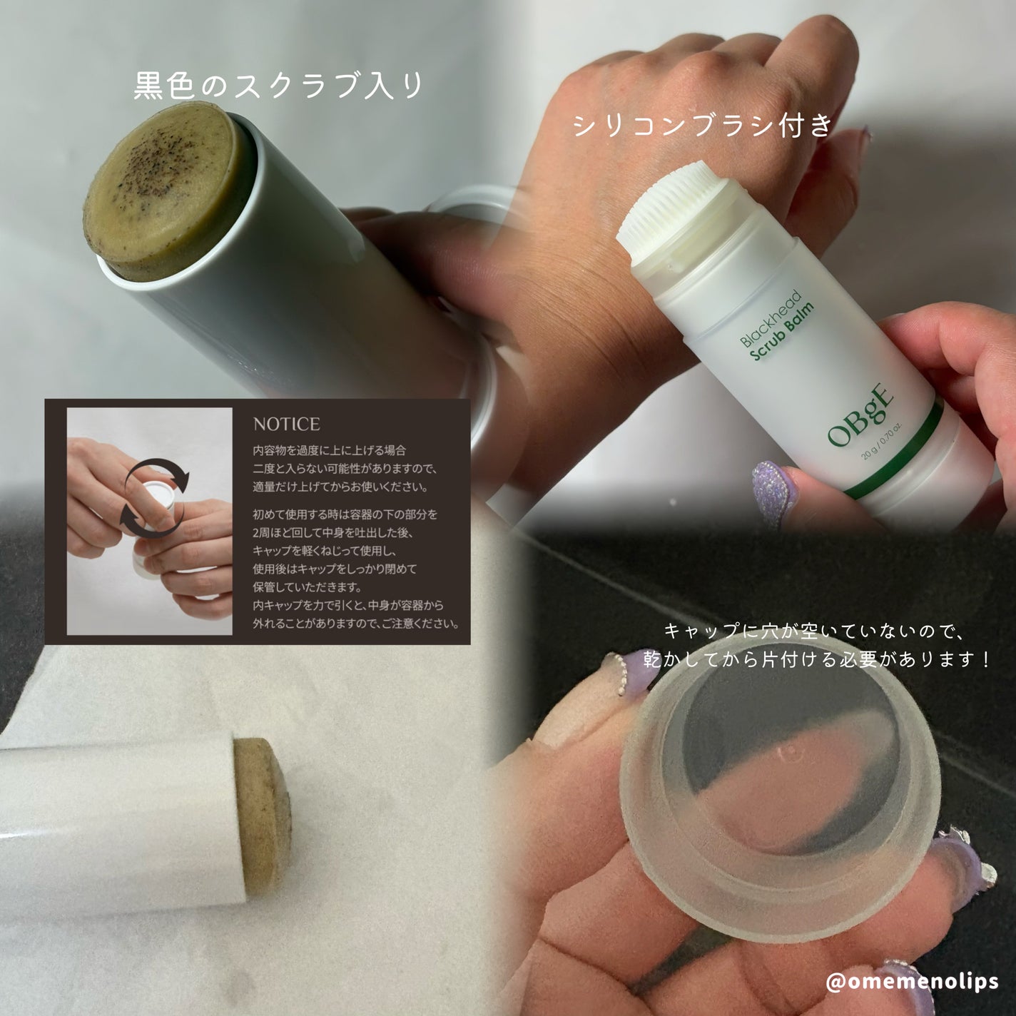 ブラックヘッドバームスクラブ/オブジェ/フェイスバームを使ったクチコミ(2枚目)
