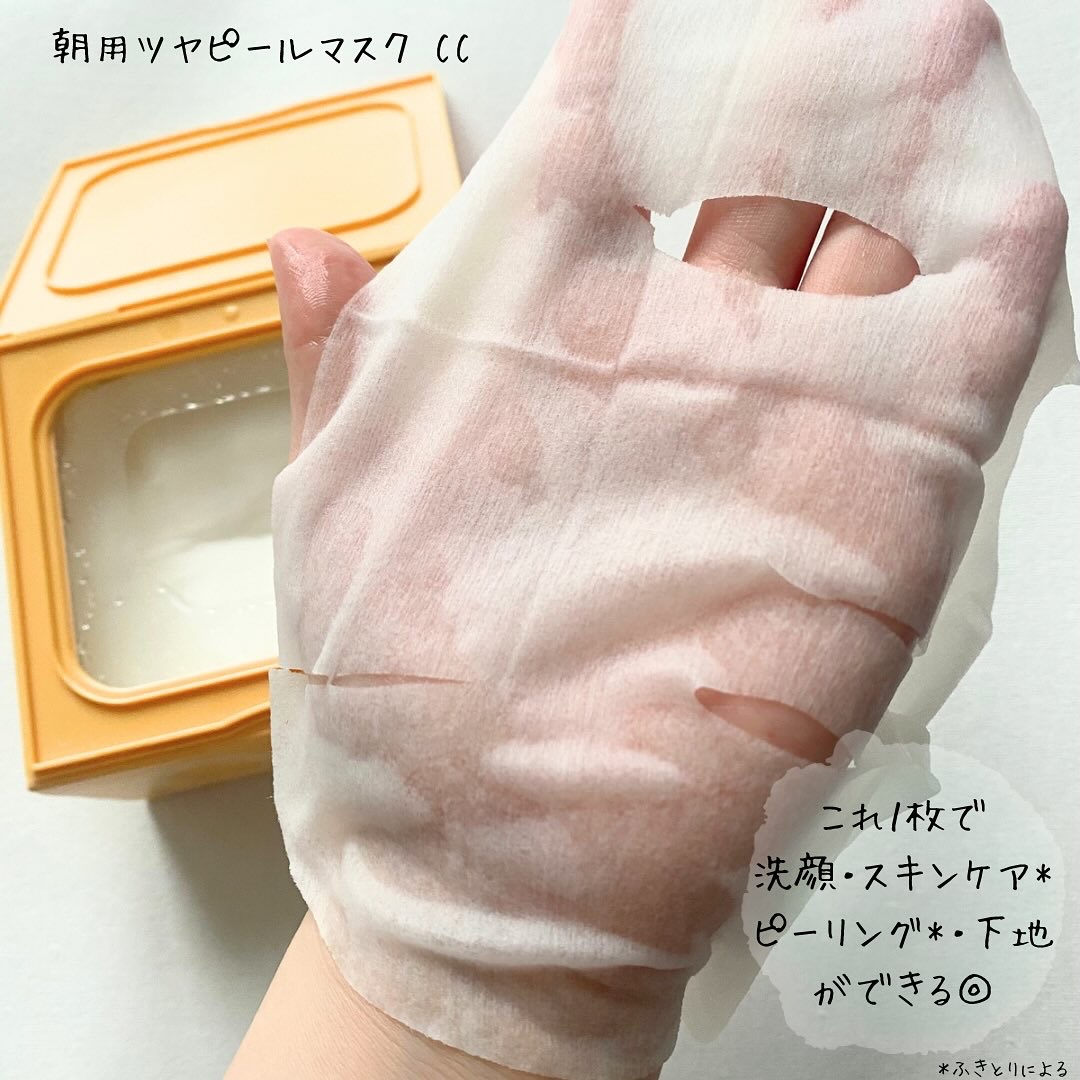 サボリーノ メガショット 朝用ツヤピールマスク CC/サボリーノ/シートマスク・パックを使ったクチコミ（2枚目）