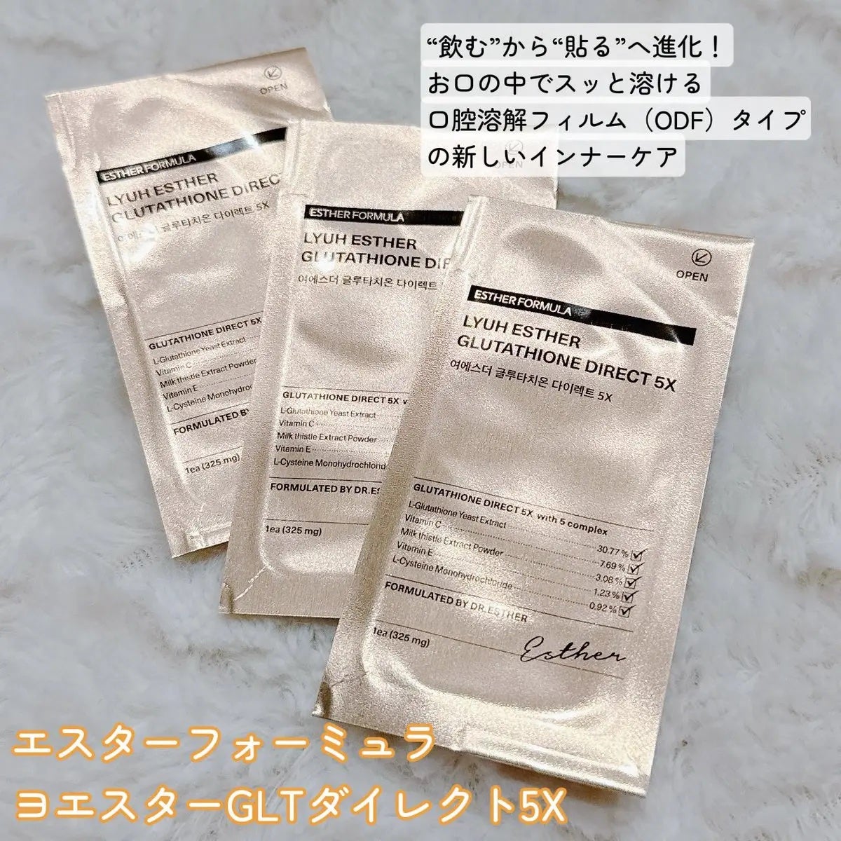 ヨエスターグルタチオンダイレクト5X/ESTHER FORMULA/美容サプリメントを使ったクチコミ(2枚目)
