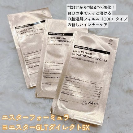 ヨエスターグルタチオンダイレクト5X/ESTHER FORMULA/美容サプリメントを使ったクチコミ(2枚目)