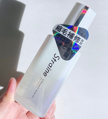 ストレートヘアオイル/Straine/ヘアオイルを使ったクチコミ(1枚目)