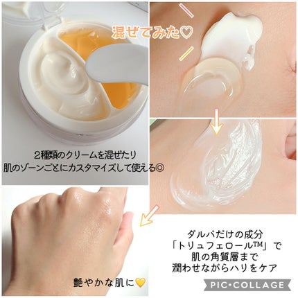 ホワイトトリュフダブルセラムアンドクリーム/ダルバ/フェイスクリームを使ったクチコミ(4枚目)