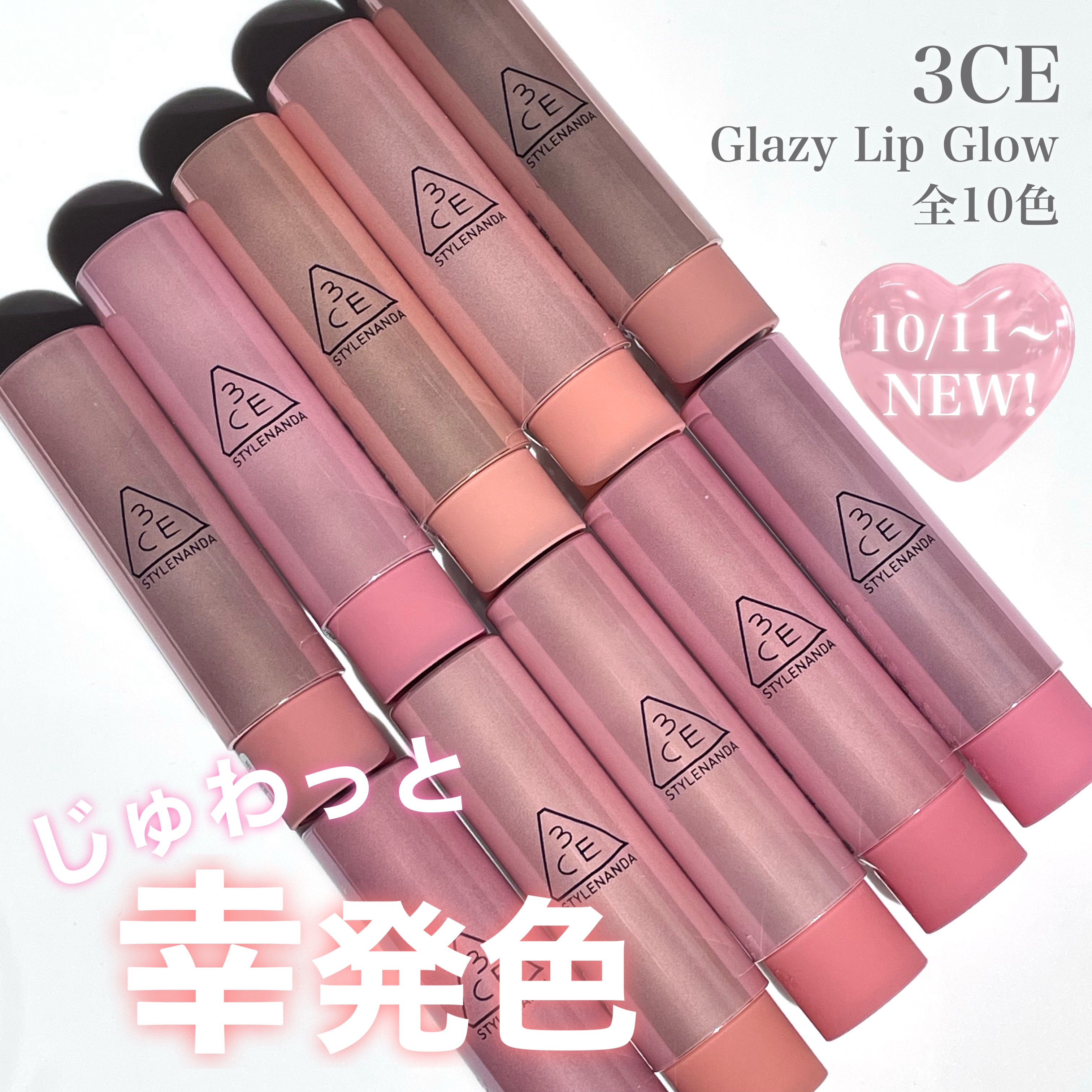 3CE グレイジーリップグロウ/3CE/リップグロスを使ったクチコミ（1枚目）