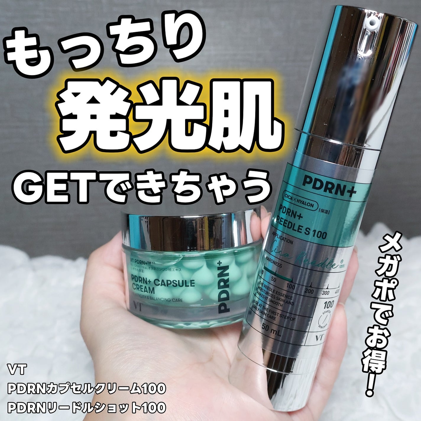 PDRN+リードルS 100/VT/美容液を使ったクチコミ(1枚目)