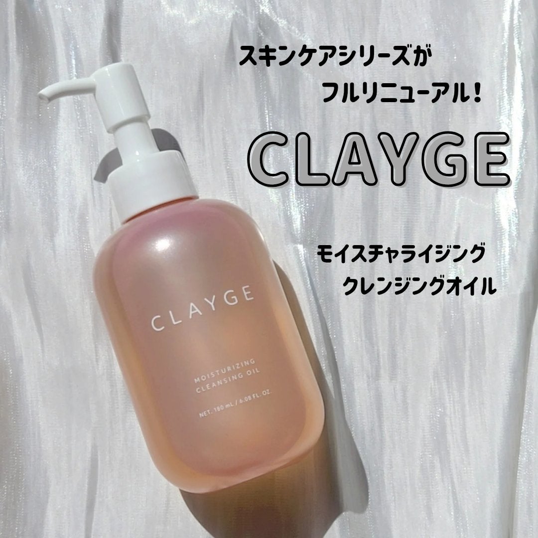 クレージュ モイスチャライジング クレンジングオイル/CLAYGE/オイルクレンジングを使ったクチコミ(1枚目)