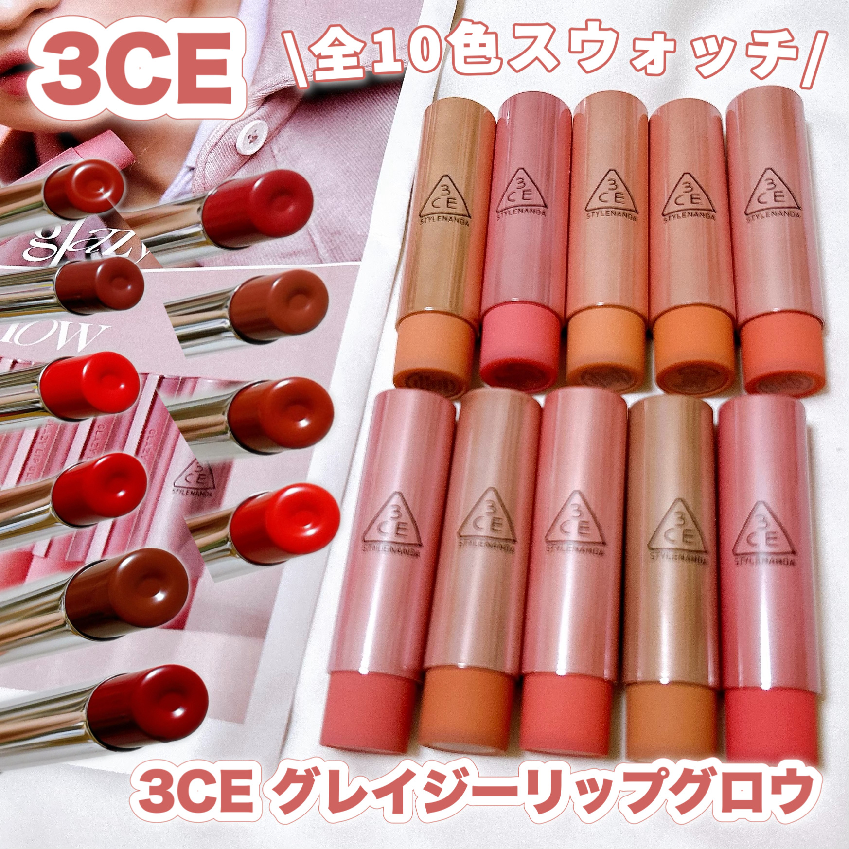 ちゆり🦭フォロバ(1日以内) on LIPS 「全10色をスウォッチ&レビュ3CEの